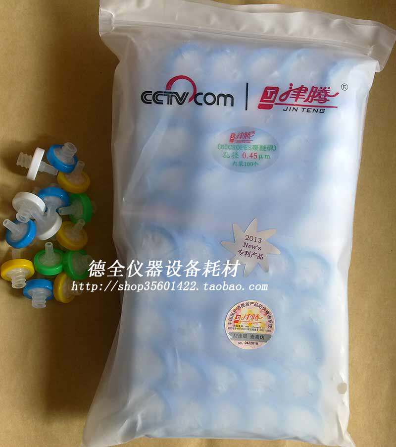Zintem Needle Filter Filter 2 5 * 0 45100 packets Water system PES polyethersulfone Invoicing