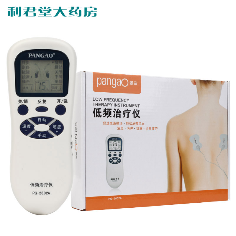 攀高低频治疗仪PG-2602A 家用保健 多功能理疗仪器 电脉冲按摩