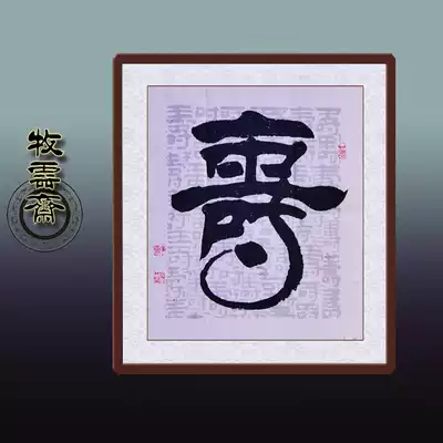 Baishou pictures, calligraphy and calligraphy works, Shou famous handwriting, living room, middle hall, two feet, canvas strips can be customized and mounted