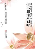 Hate does not coincide with an unshaved (white falling plum)