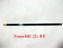 Diabolo monopoly special high strength hard carbon fiber 7mm carbon diabolo shaking rod body