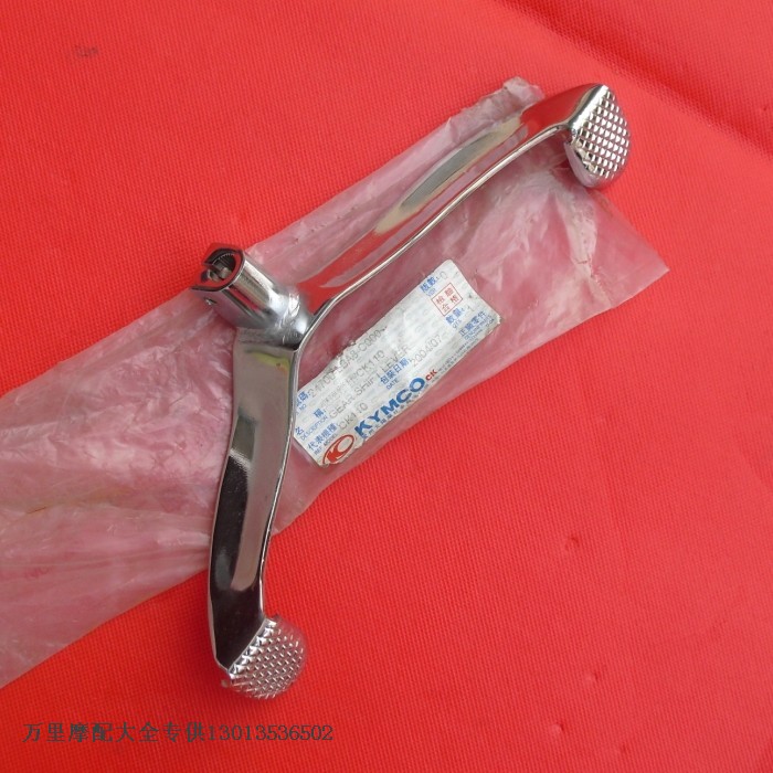 Changzhou Guangyang CK110 engine variable-speed lever gear lever gear lever-Taobao