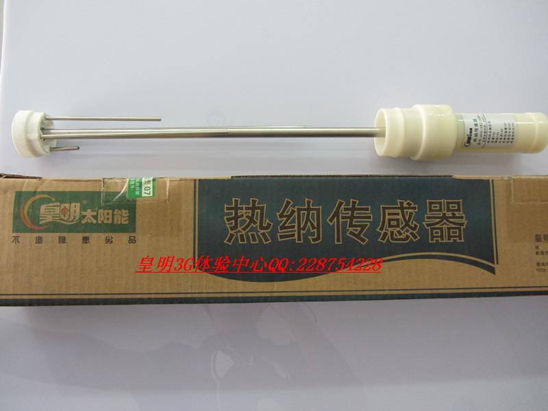 Huangming Solar Original Parts Thermal Sensor Rod Sensor Water Temperature and Water Level Probe
