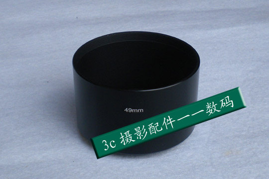 Supply medium - long - char metal shade 49mm for Canon Nikunsonbinder etc