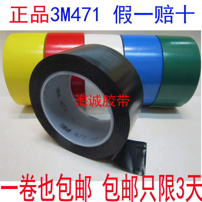 3M471 floor tape 3M black tape 3M color single-sided adhesive tape PVC non-residual glue