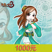 Tianlong eight 1000 yuan online direct charge