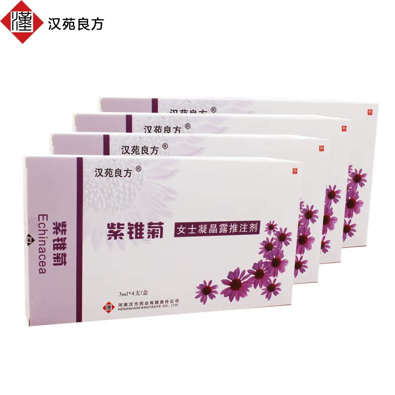 汉苑良方紫锥菊草本妇科凝胶 宫颈护理白带异味私处护理 4盒套装