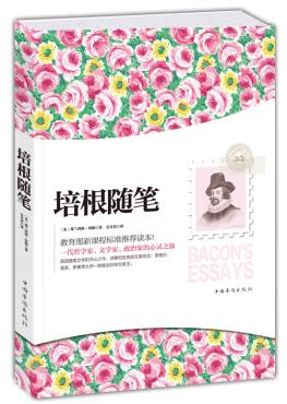 正版包邮培根随笔正品图书书籍
