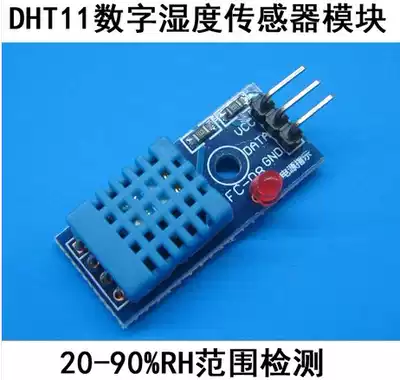 Can be invoiced] DHT11 temperature and humidity sensor module cc2540 cc2541 cc2530 experiment