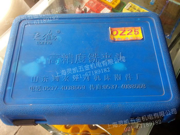 (Sky Crane) high-precision milling chuck OZ25 milling collet suit M8-M25 Mo's 4