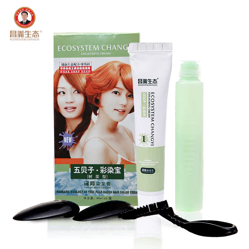 包邮纯昌义生态五贝子染发膏植物栗棕绚丽酒红咖啡葡萄紫色染发剂