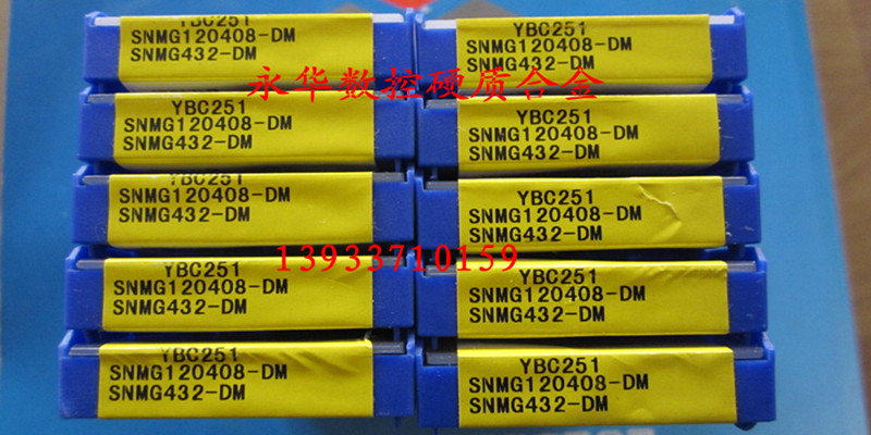 Zhuzhou Numerical Control Knife Coating Numerical Control Cutting Knife External Round Knife YBC251 CMG120408-DM Square Blade