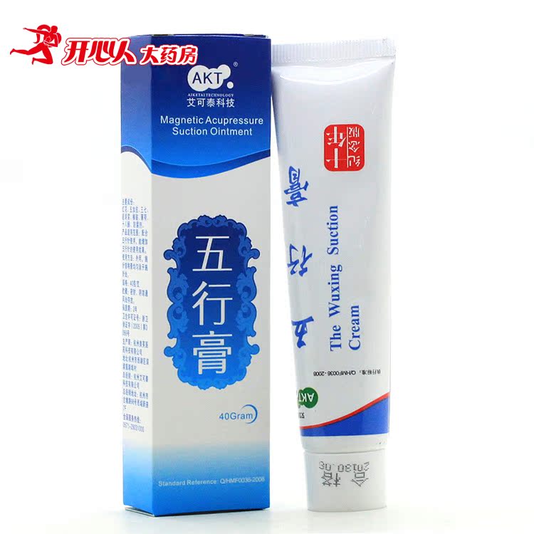 AKT/ 哈慈五行膏 40g 拔罐 针灸磁疗 配合哈慈五行针使用