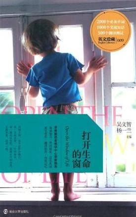 Open the window of life (Wu Wenzhi Fang Xuemei is)