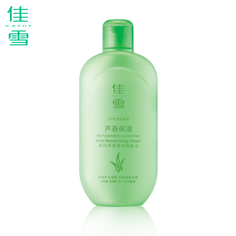 雅倩佳雪 菁纯芦荟保湿爽肤水200ml 补水保湿柔肤水女正品