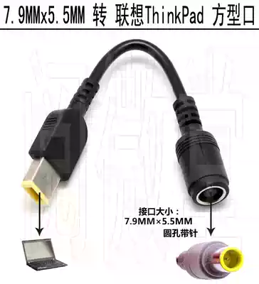 Lenovo ThinkPad X250 X260 T450S power adapter conversion cable round mouth to square mouth