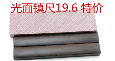 Wenfang Four treasures set Brush calligraphy Chinese painting supplies Black Azizhi wood pressure paper book Paperweight ruler thickened plain noodles