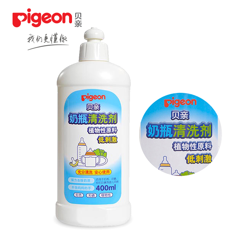 贝亲奶瓶清洗剂400ml 婴儿果蔬洗洁精宝宝儿童餐具玩具清洗液MA26