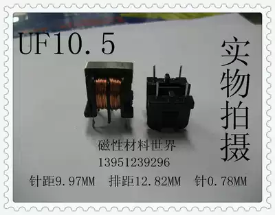 UF10 5 magnetic core (mirror high magnetic permeability) UF10 5 skeleton (2 2) steel clamp set