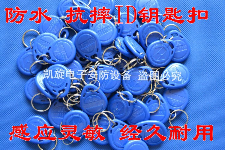 Access control General ID deduction card ID card buckle access control smart card