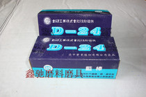Taiwan D-24 blue rod Precious metal titanium stainless steel surface polishing special wax polishing paste polishing wax