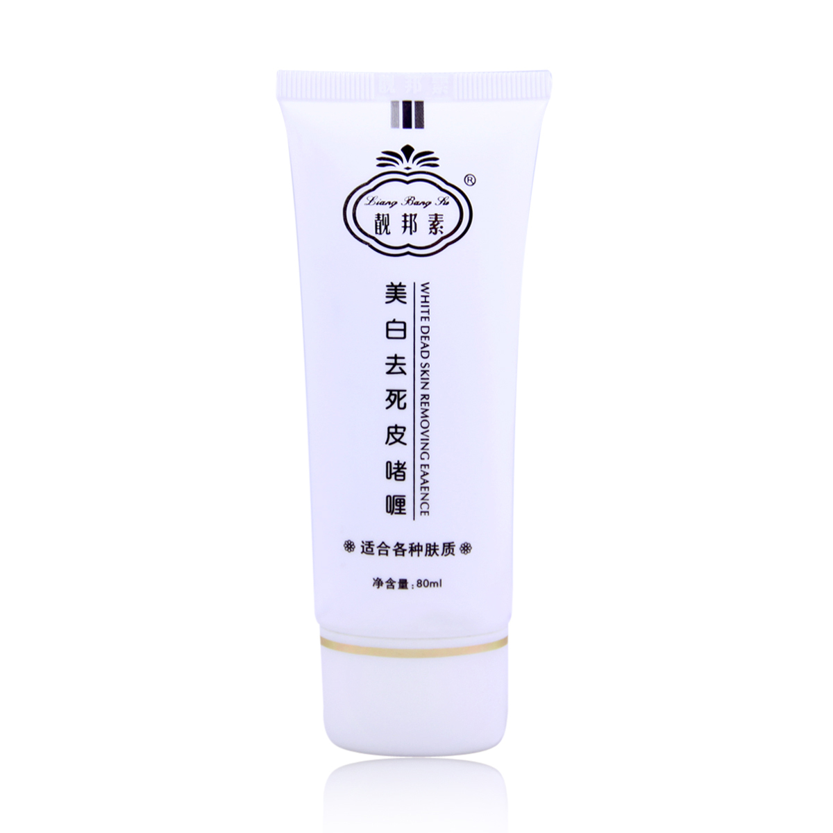 正品 靓邦素白里透红美白去死皮啫喱80ml  美白 祛角质