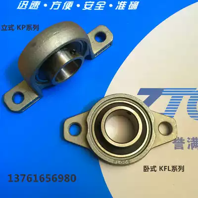 Factory direct small bearing seat zinc alloy miniature bearing Diamond KFL000 inner aperture 10mm