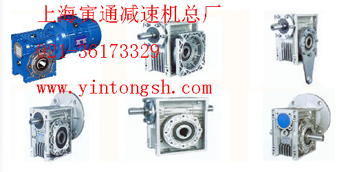 Factory direct worm gear reducer RV reducer Aluminum alloy reducer Shanghai RV75 reducer