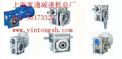 Shanghai Yintong factory direct sales reducer RV50-1:20-0 75KW-380V-2 02A