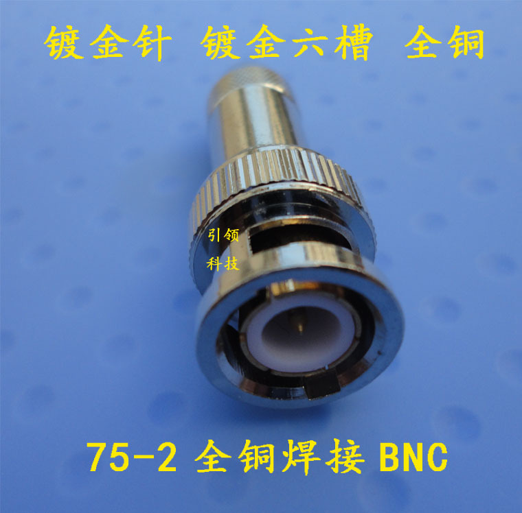 Total copper cold pressure BNC 75-2-2 communication joint 2M head telecom Q9 connector Unicom room signal head
