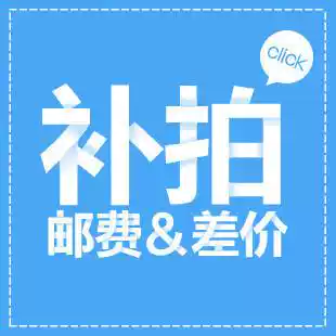 Please contact customer service first for consultation on the freight fee difference.