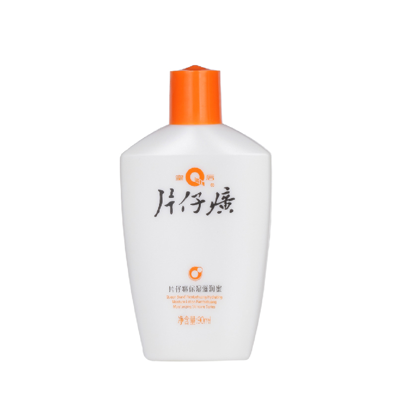 片仔癀皇后保湿滋润蜜 90ml 深层补水乳液  保湿身体乳