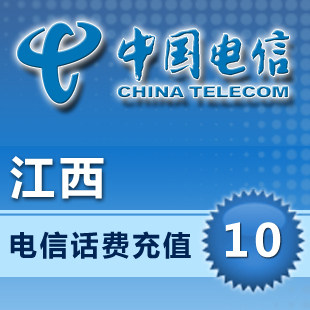 Jiangxi Telecom 10 yuan fast charge Nanchang Jiujiang Shangrao Ganzhou Fuzhou Yichun Ji'an Jingdezhen charge recharge