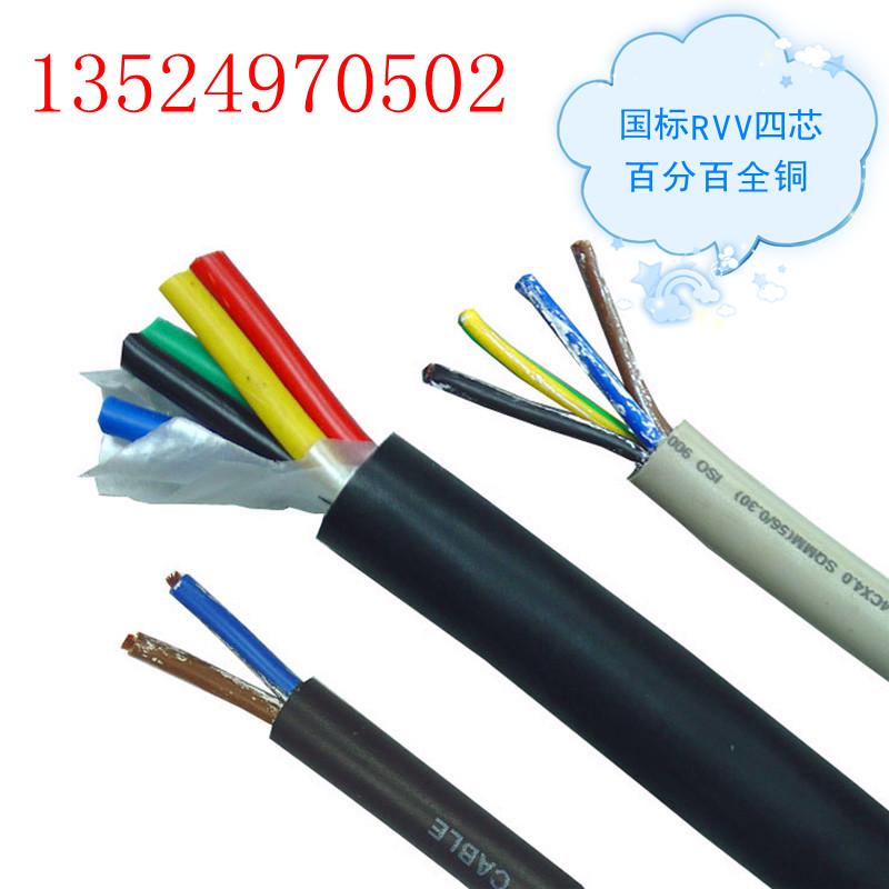 Nameplate Wire & Cable RVV Full Copper Jacket Soft Wire Quadcore 4 * 1 5 Squared Signal Monitor Power Cord