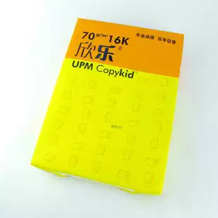 Xinle photocopy paper 16K 70g photocopy paper 16K 70g printer paper a box price