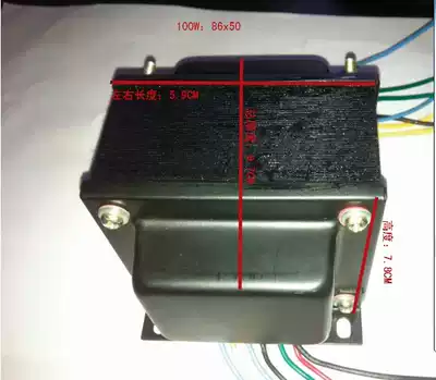 120W bile machine power transformer (6P1 6p3 6v6 6PI4, etc.)