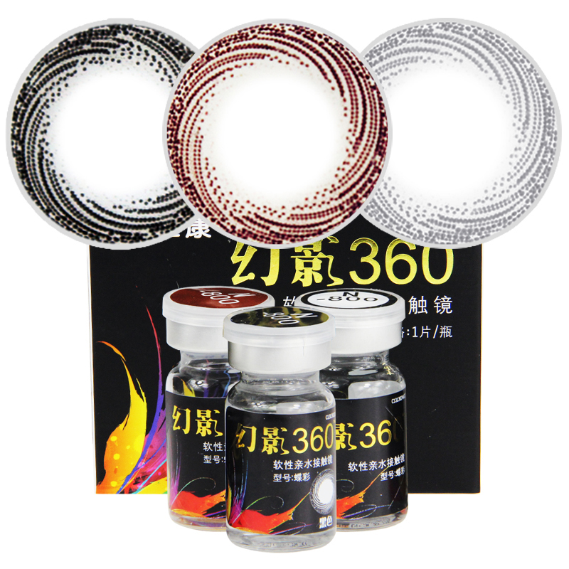 卫康美瞳 幻影360 彩色隐形近视眼镜年抛1片包邮