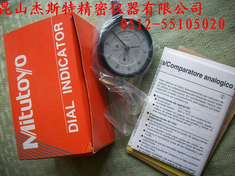 Entity company original spot Japanese Mitutoyo dial indicator 0-10*0 01 2046S 2046SB