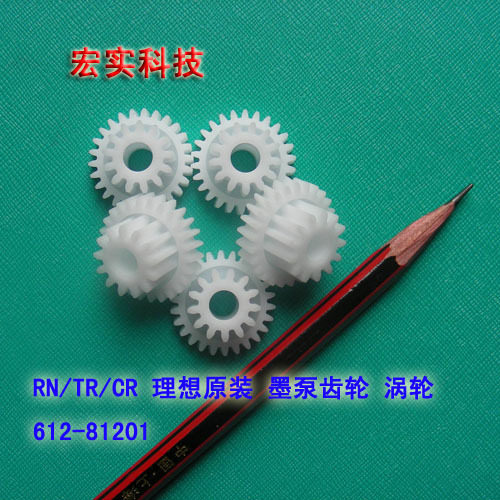 Suitable for ideal RN TR CR Ink pump gear two-story bevel gear (homegrown) 612-81201