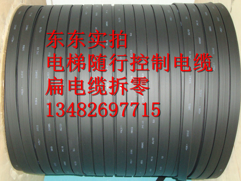 Flat cable Mobile door special accompanying control cable TVVB8*0 75 square national standard for retail