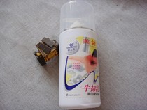 A bottle of Yan Zhimei bovine colostrum body film moisturizing massage cream milk bath moisturizing