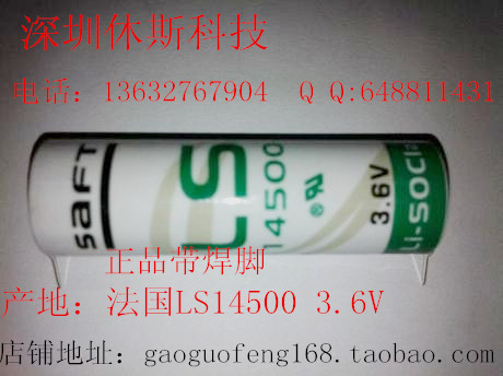 Original brand new French SAFT LS14500 3 6V (with solder foot)