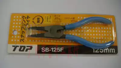 External Caliper Clamp Clamp SB-125F Japan Beyond TOP Bend Tsui Use Range 3mm-9mm