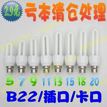 2U energy-saving lamp bulb old-fashioned socket bayonet B22 hanging wire light source household lighting 5W 11W20W
