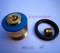Wire cutting accessories wire cutting guide wheel seat 087 (cone) copper sleeve 35 * 35 RMB33
