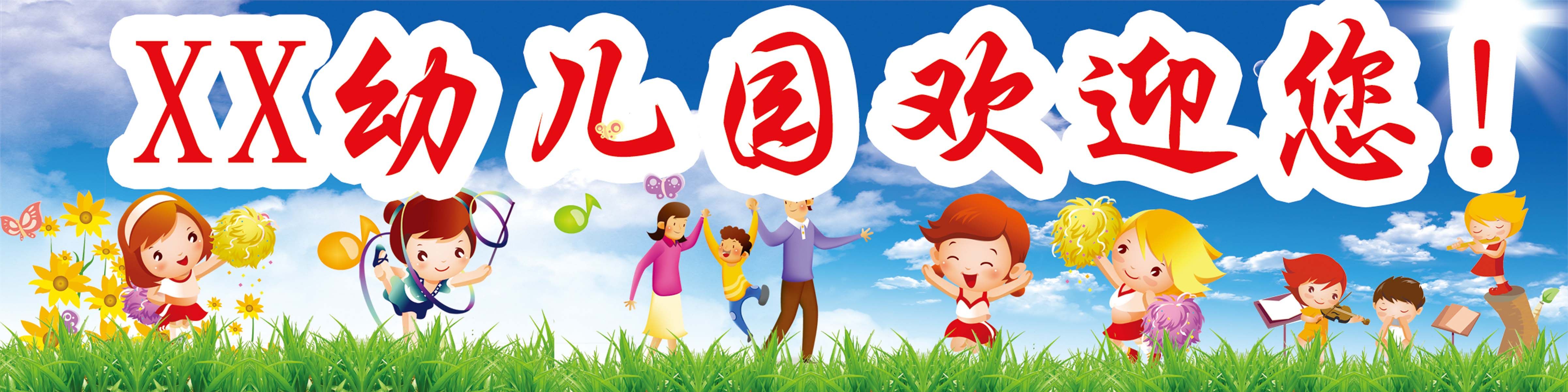 海报印制18幼儿园海报展板墙画写真喷绘488