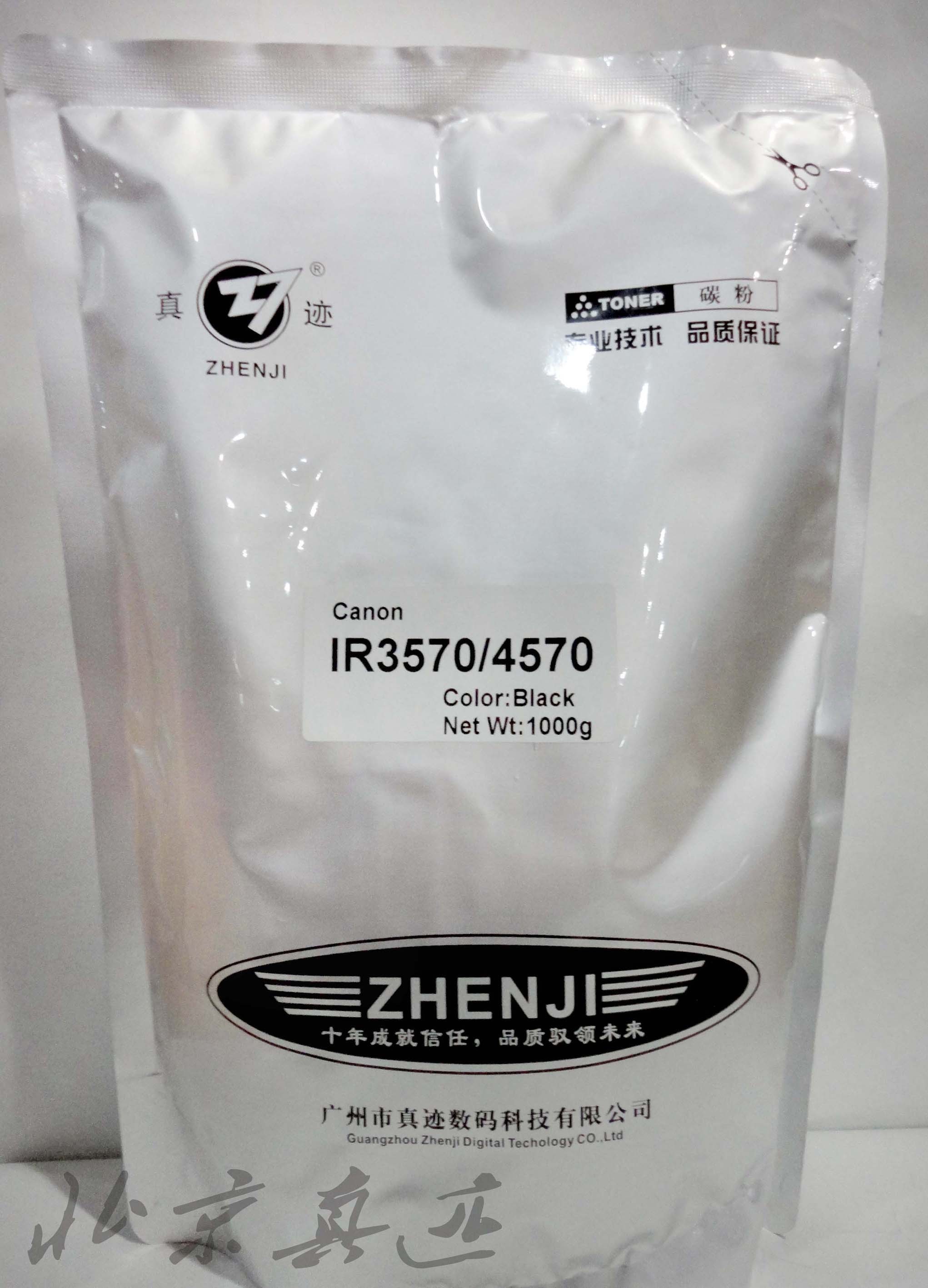 Canon IR 3570 Canon 4570 Carbon Powder Canon 3,300 Ink Powder