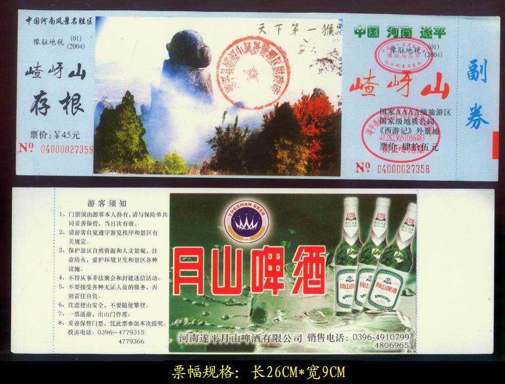 G: for collection: complete with stubs and sub-vouchers: the small county town of beer advertising on the back of the ticket on the back of Mt.