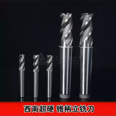 Southwest taper shank vertical milling 2-tooth superhard taper shank white steel vertical milling 12-50mm high speed net 2-edged SWT taper shank end mill