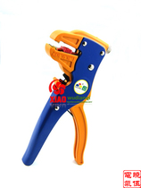 FASEN boutique tool duckbill cable automatic wire stripping pliers 2 in 1 HS-700D